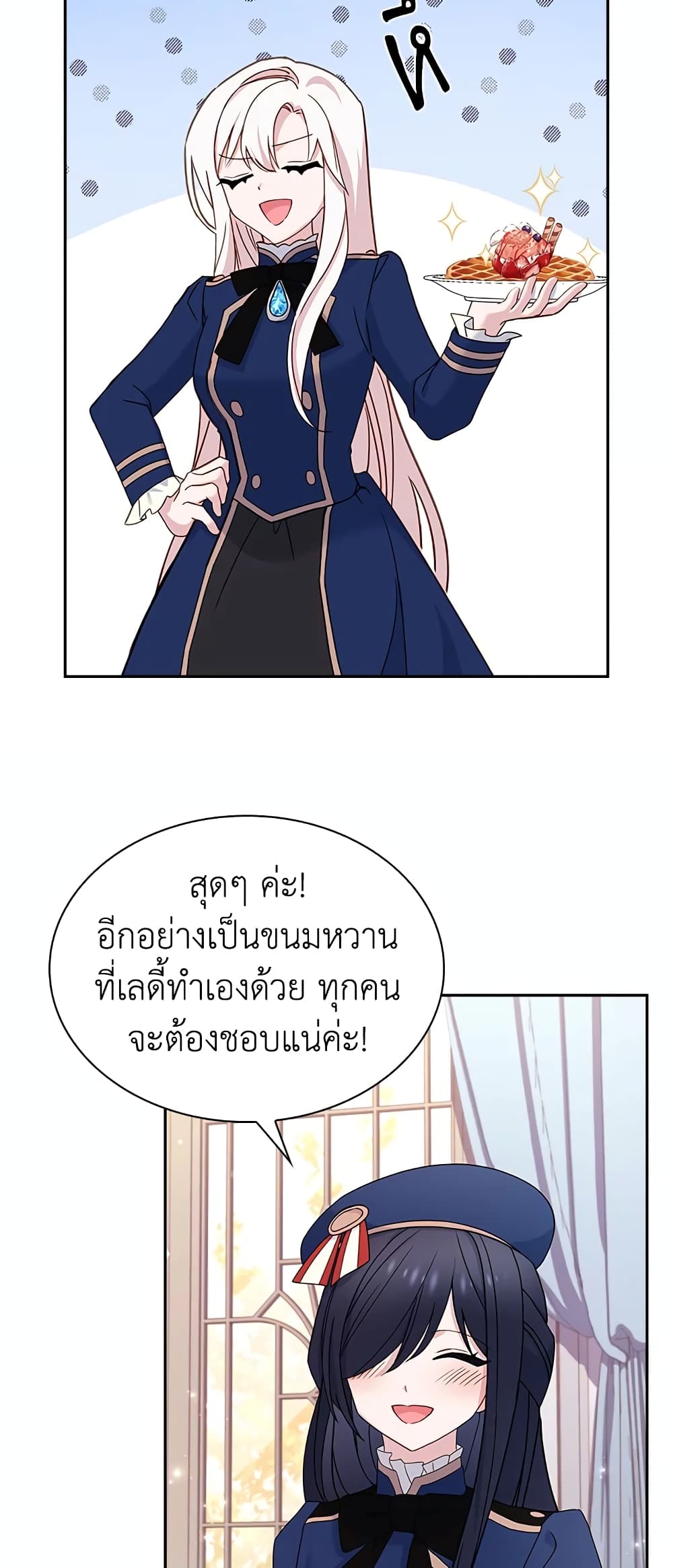 อ่านการ์ตูน The Lady Needs a Break 61 ภาพที่ 18