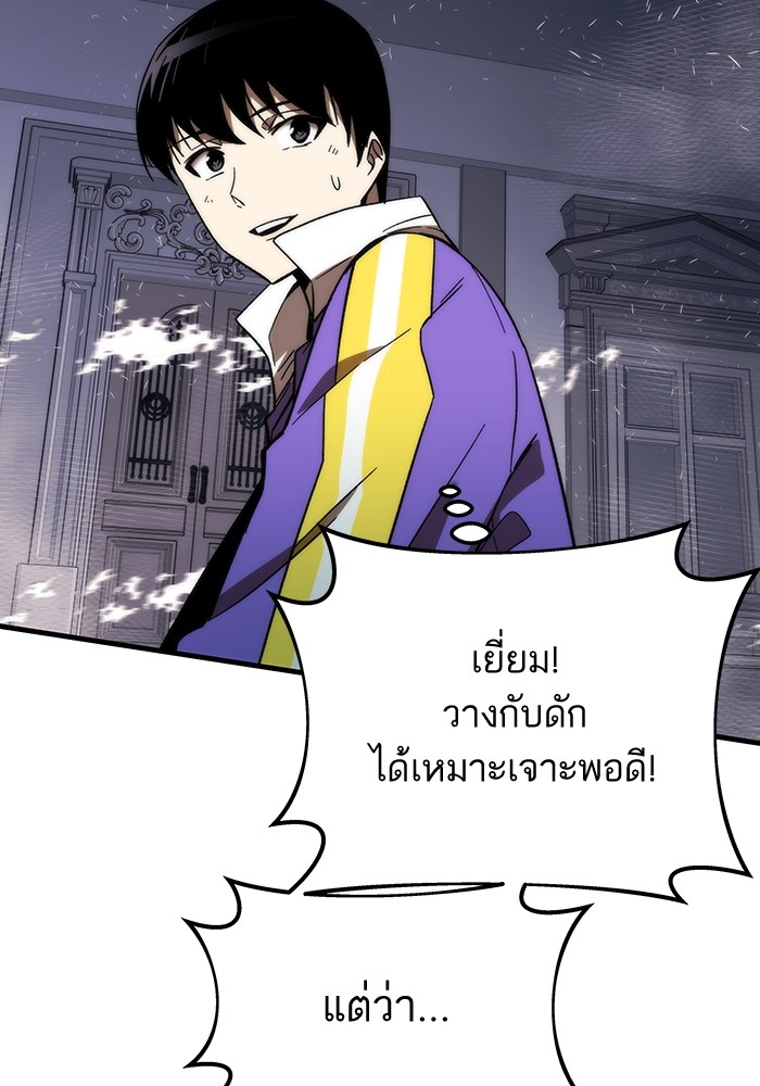 อ่านการ์ตูน Ultra Alter 84 ภาพที่ 121