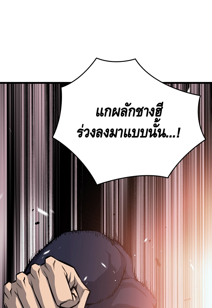 อ่านการ์ตูน King Game 21 ภาพที่ 97