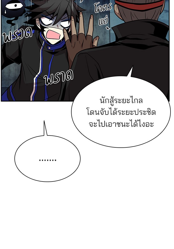 อ่านการ์ตูน Villain to Kill 30 ภาพที่ 62