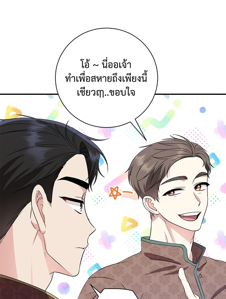 อ่านการ์ตูน 16 ภาพที่ 88