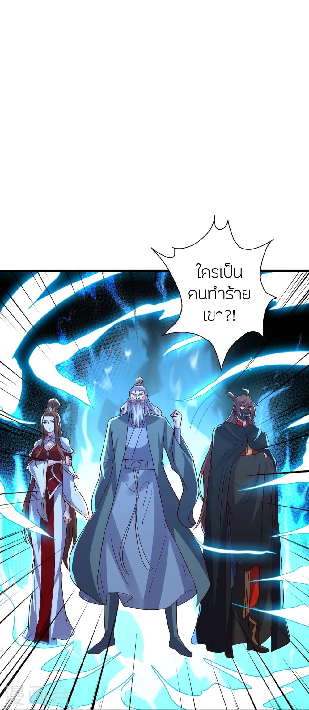 อ่านการ์ตูน Banished Disciple’s Counterattack 387 ภาพที่ 56