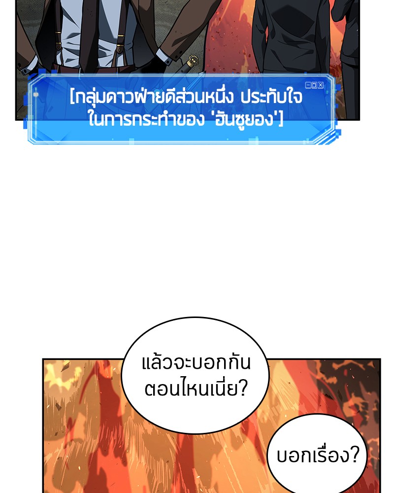 อ่านการ์ตูน Omniscient Reader 74 ภาพที่ 41