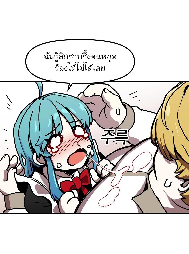 อ่านการ์ตูน Solo Bug Player 2 ภาพที่ 48