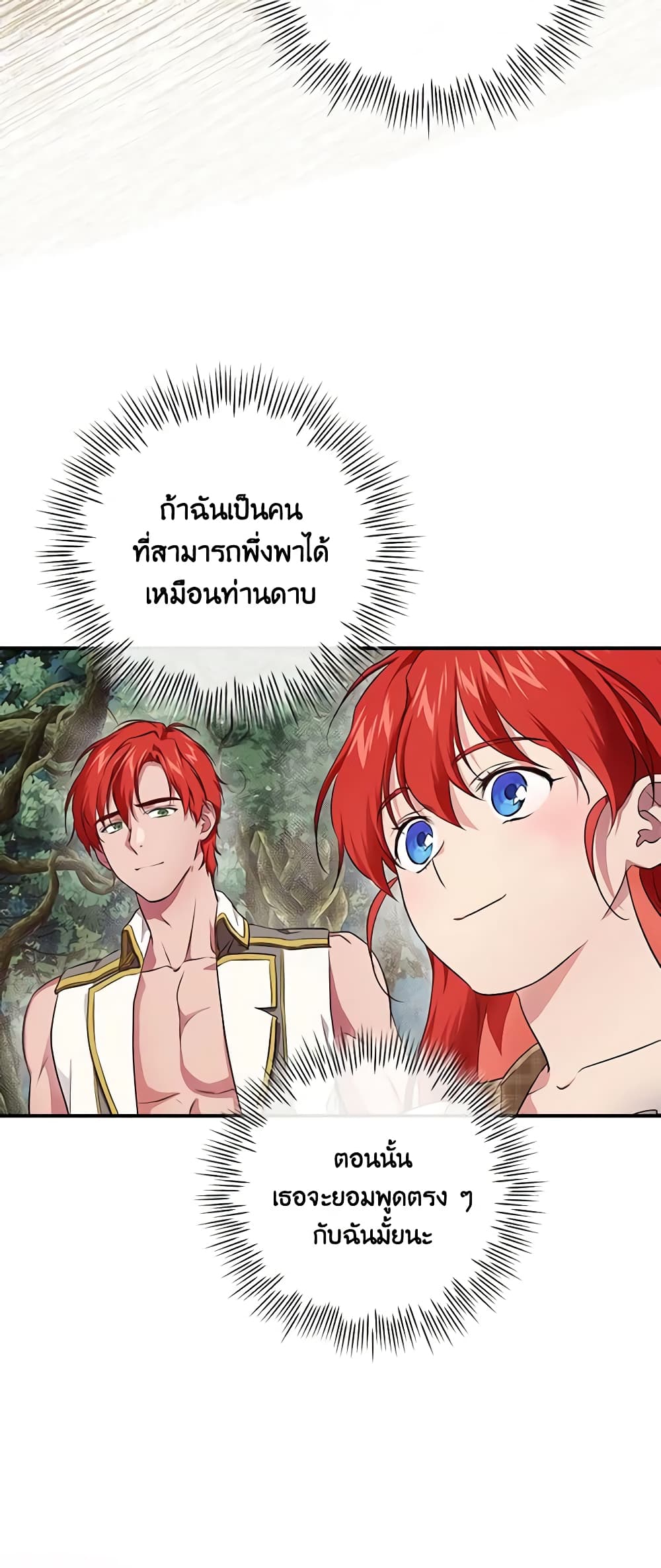 อ่านการ์ตูน Finding My Father’s Son 52 ภาพที่ 47