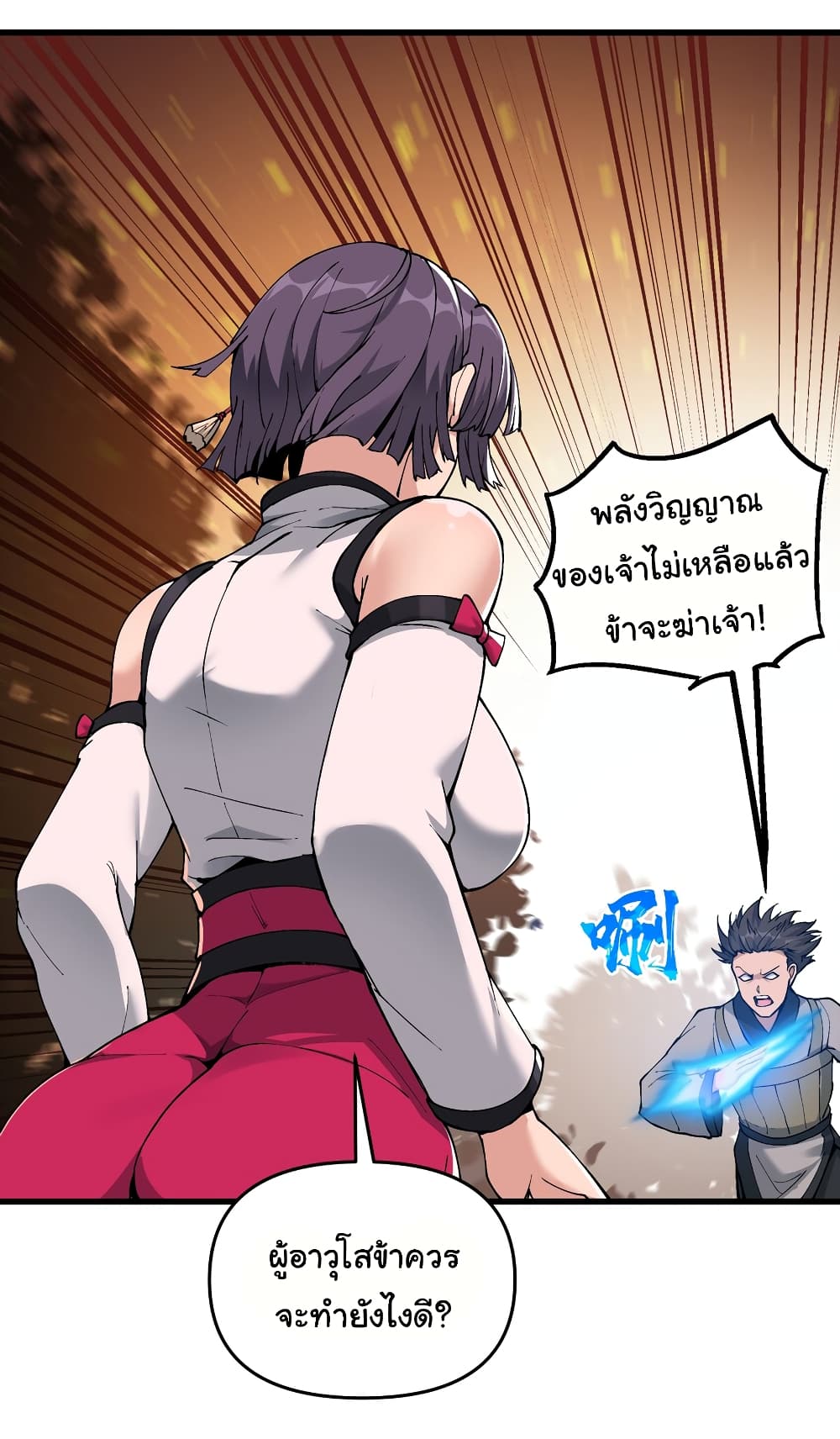 อ่านการ์ตูน I Have Been Cutting Wood for 10 Years and Suddenly a Beautiful Girl Asks to Be a Disciple 6 ภาพที่ 13