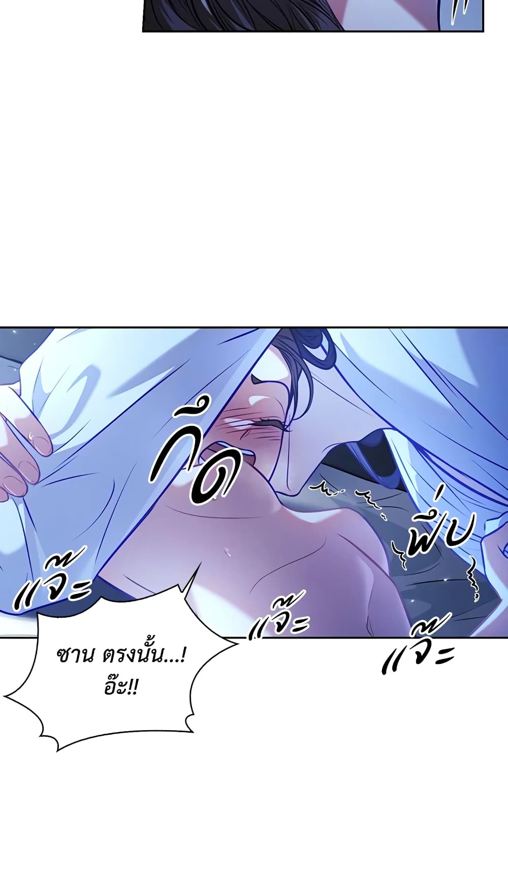 อ่านการ์ตูน Moonrise by the Cliff 18 ภาพที่ 34