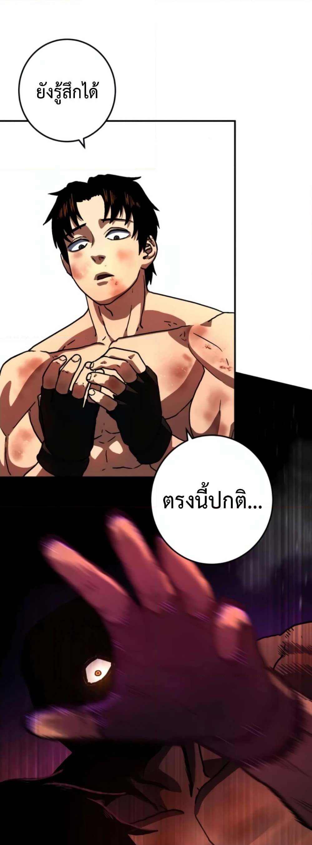 อ่านการ์ตูน Non-Ability Fighter 6 ภาพที่ 30