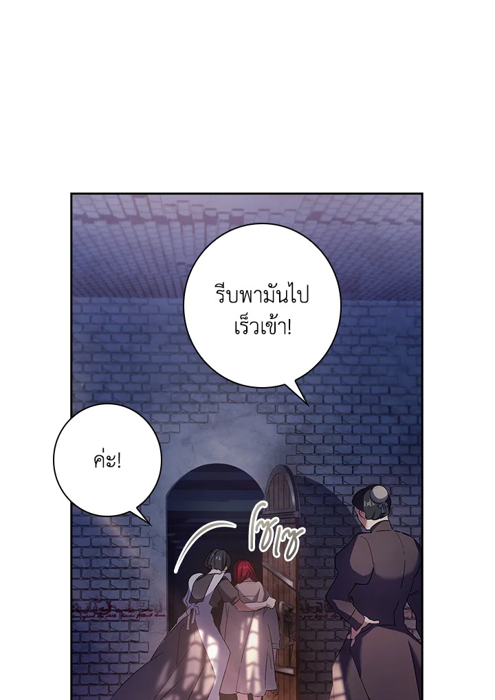 อ่านการ์ตูน The Princess in the Attic 2 ภาพที่ 81