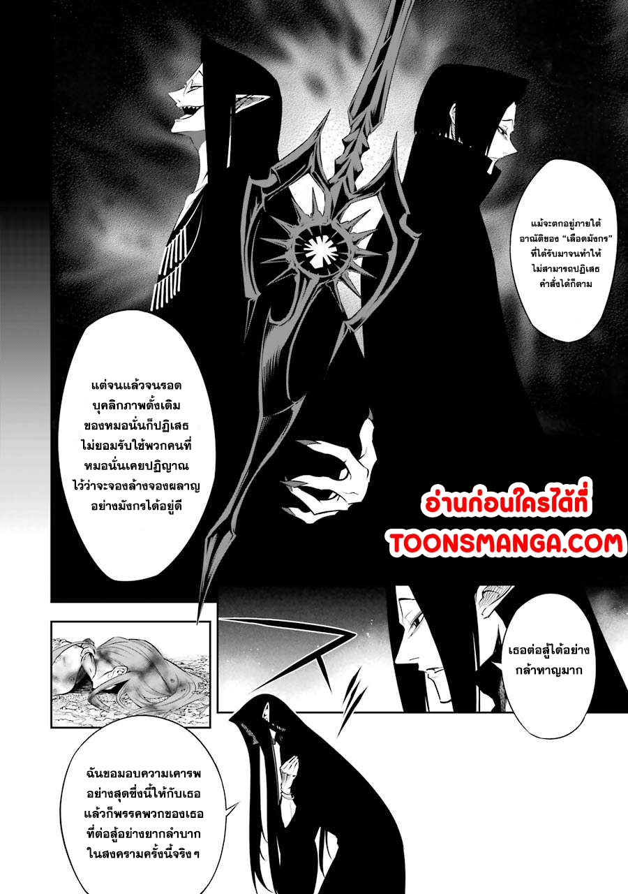 อ่านการ์ตูน Ragna Crimson 36 ภาพที่ 32