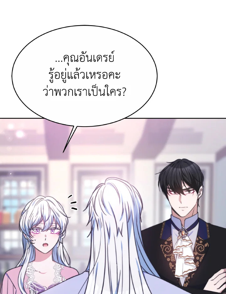 อ่านการ์ตูน Evangeline After the Ending 49 ภาพที่ 125