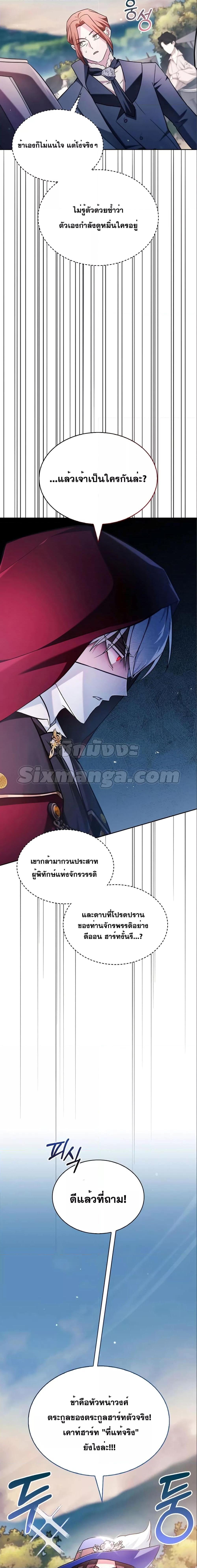 อ่านการ์ตูน I’m Not That Kind of Talent 53 ภาพที่ 2