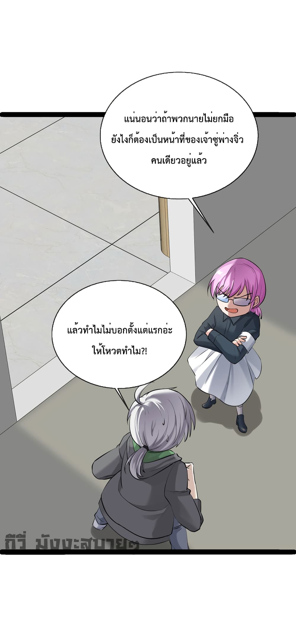 อ่านการ์ตูน Oh My Lovely Boss 64 ภาพที่ 7