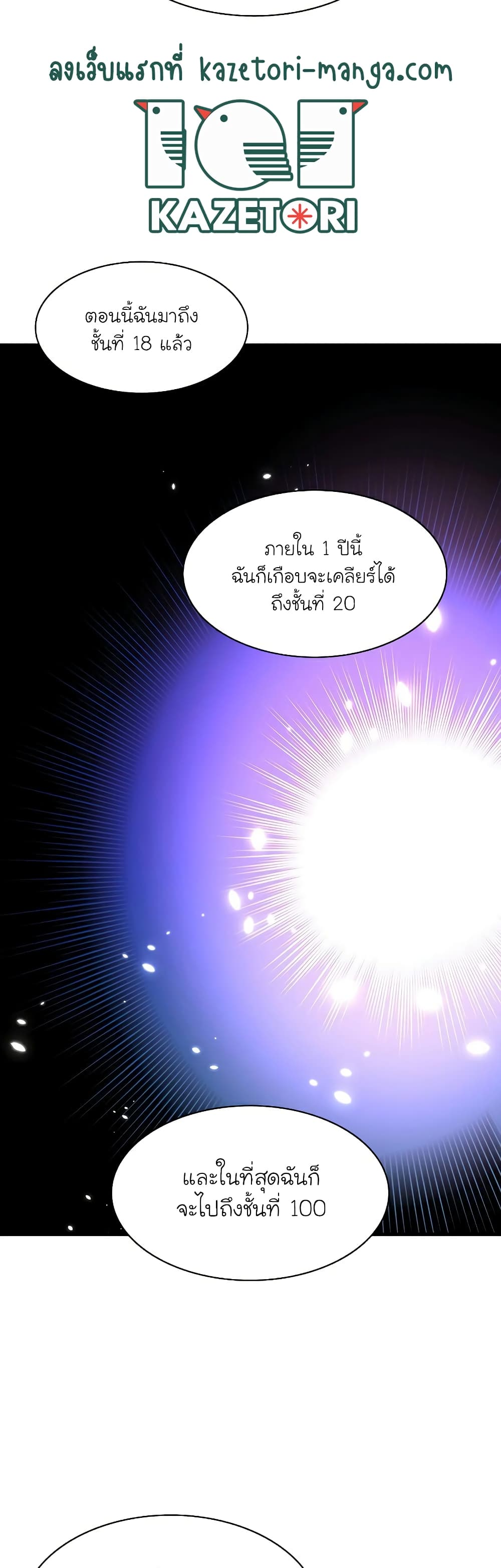 อ่านการ์ตูน The Tutorial is Too Hard 124 ภาพที่ 56