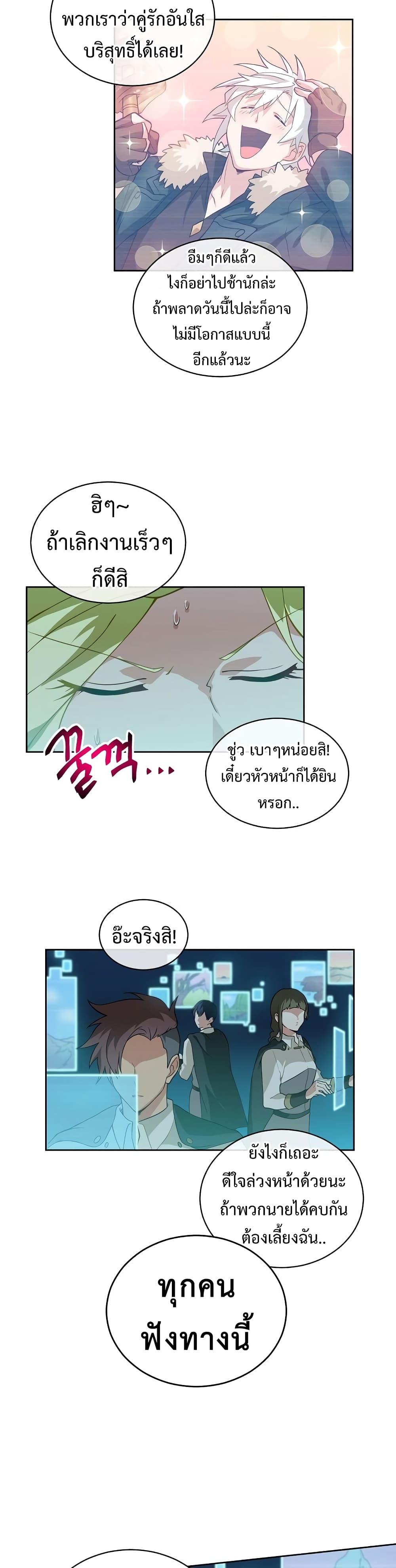 อ่านการ์ตูน Eat and Go! 18 ภาพที่ 30