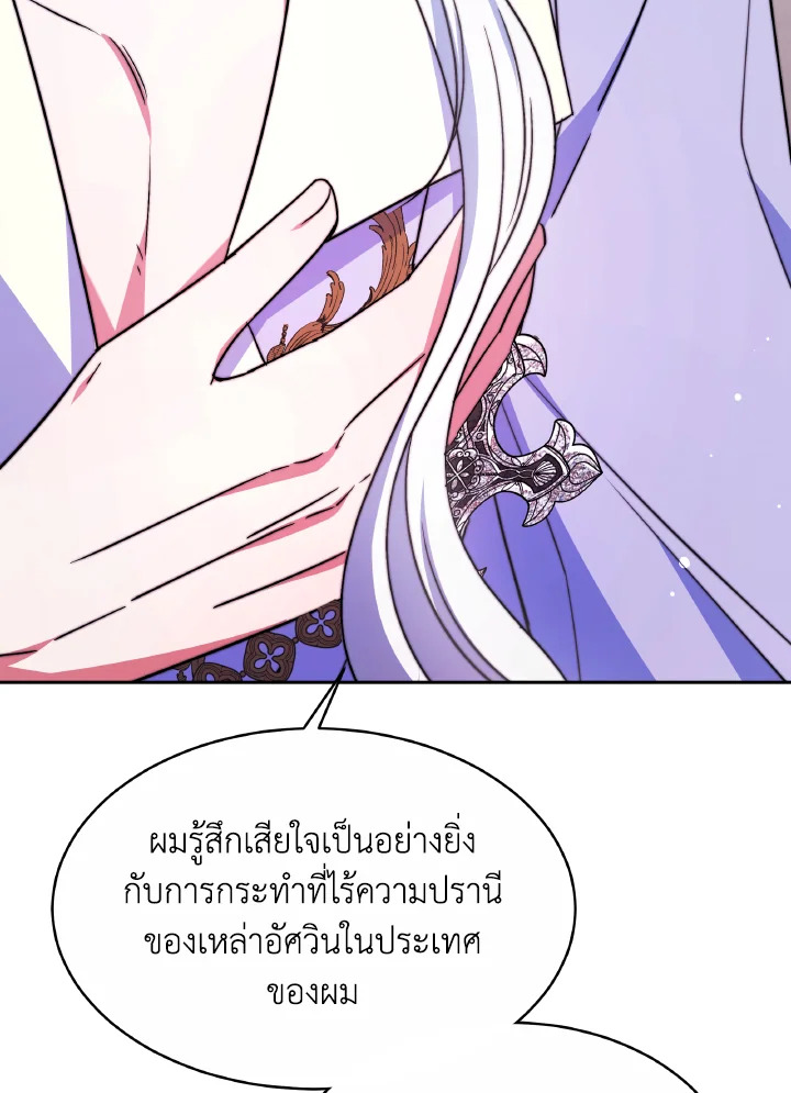 อ่านการ์ตูน Evangeline After the Ending 50 ภาพที่ 17