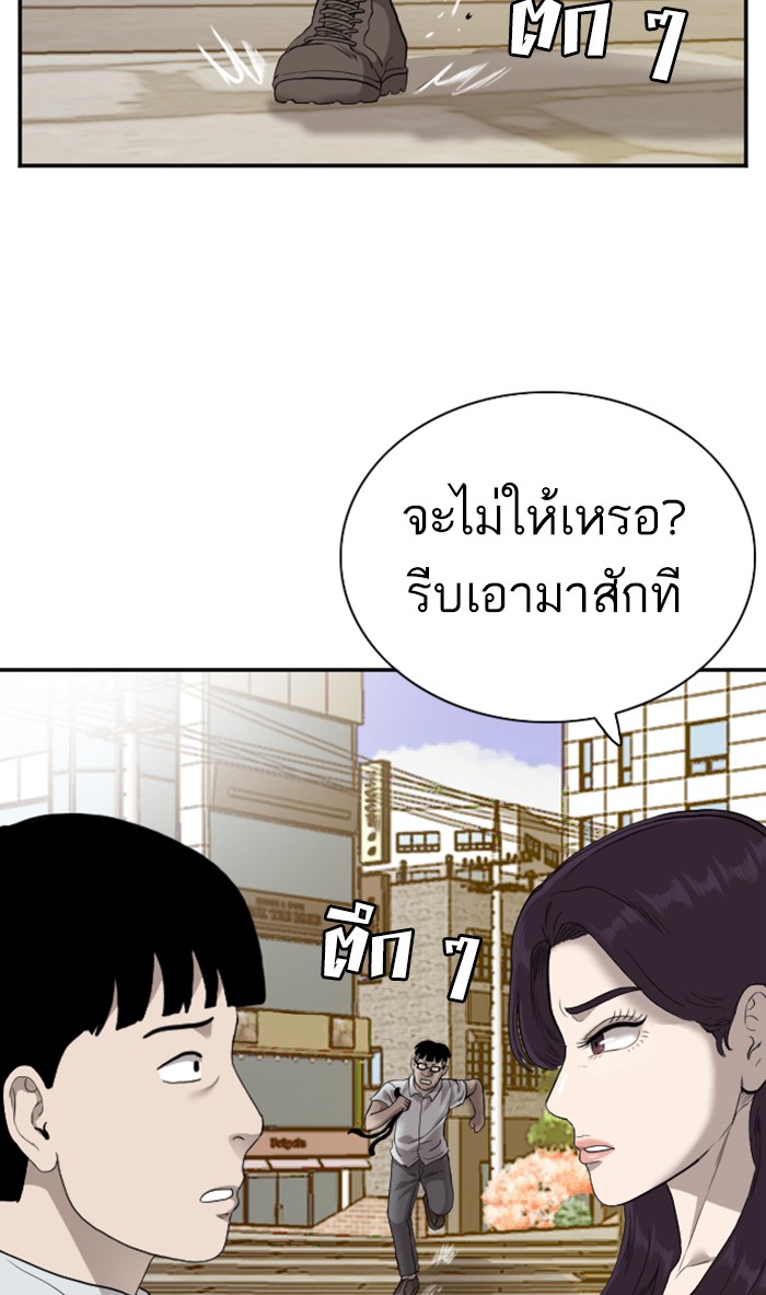 อ่านการ์ตูน Bad Guy 93 ภาพที่ 38