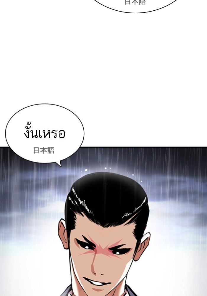 อ่านการ์ตูน Lookism 426 ภาพที่ 196