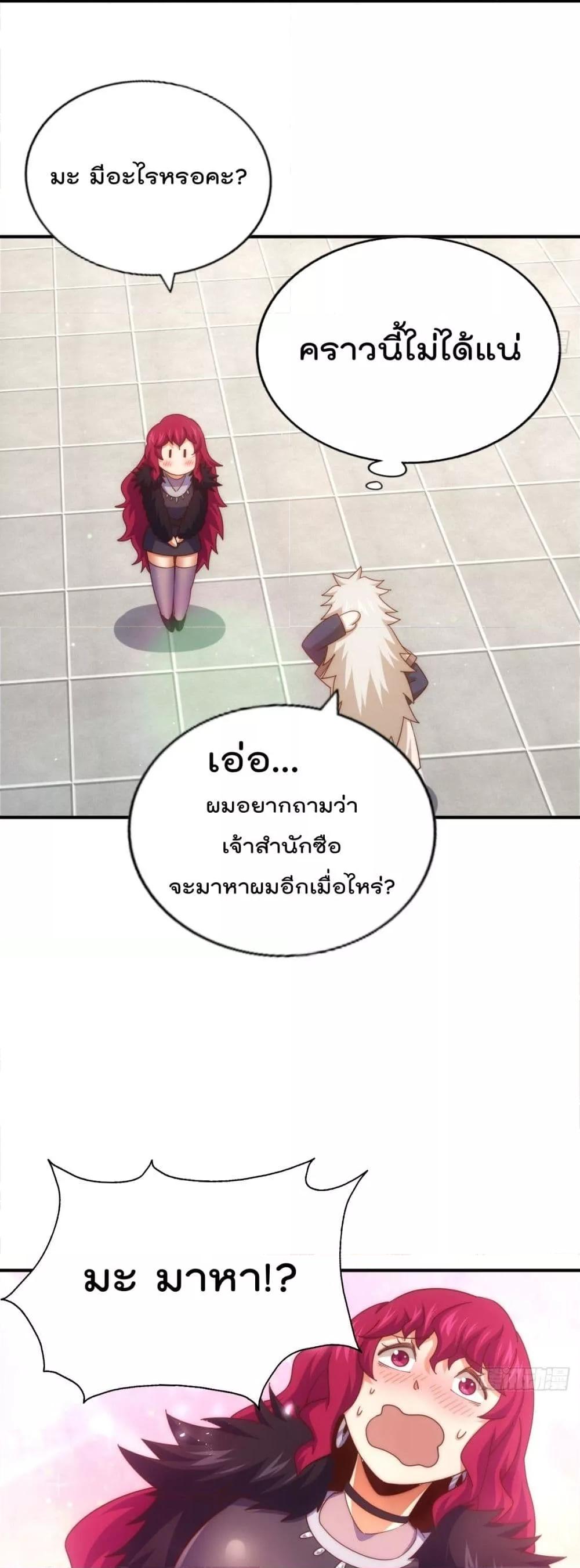 อ่านการ์ตูน Who is your Daddy 251 ภาพที่ 38