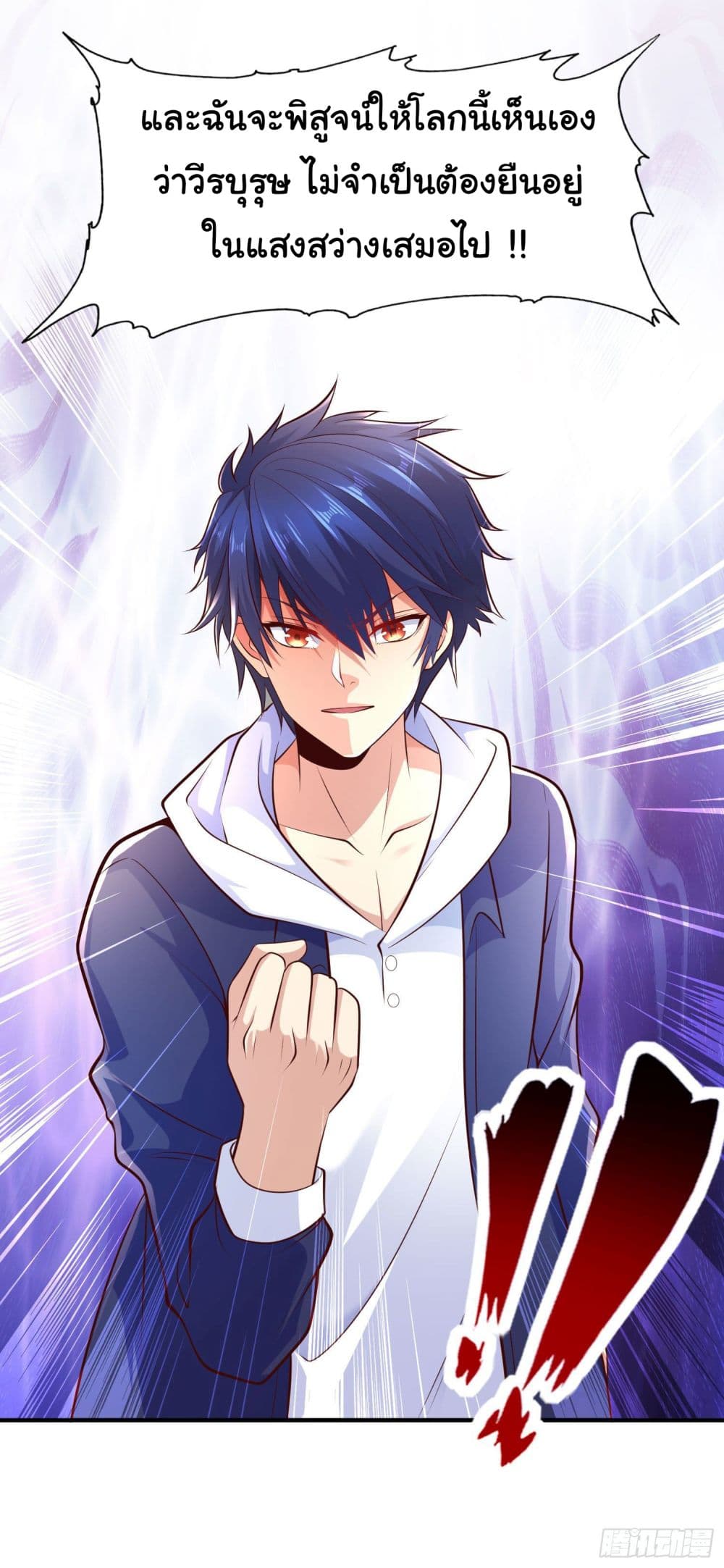 อ่านการ์ตูน Awakening SSS-Rank Skill After A Kiss 20 ภาพที่ 49