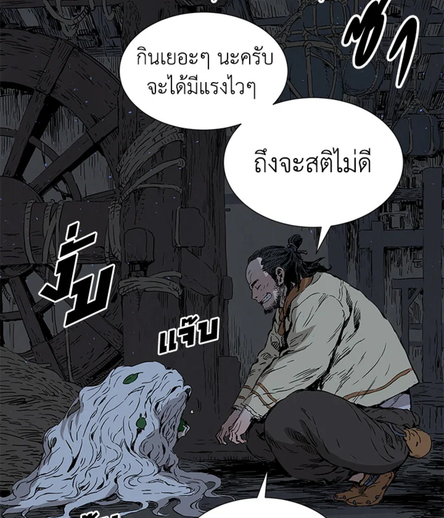 อ่านการ์ตูน Sword Sheath’s Child 40 ภาพที่ 157