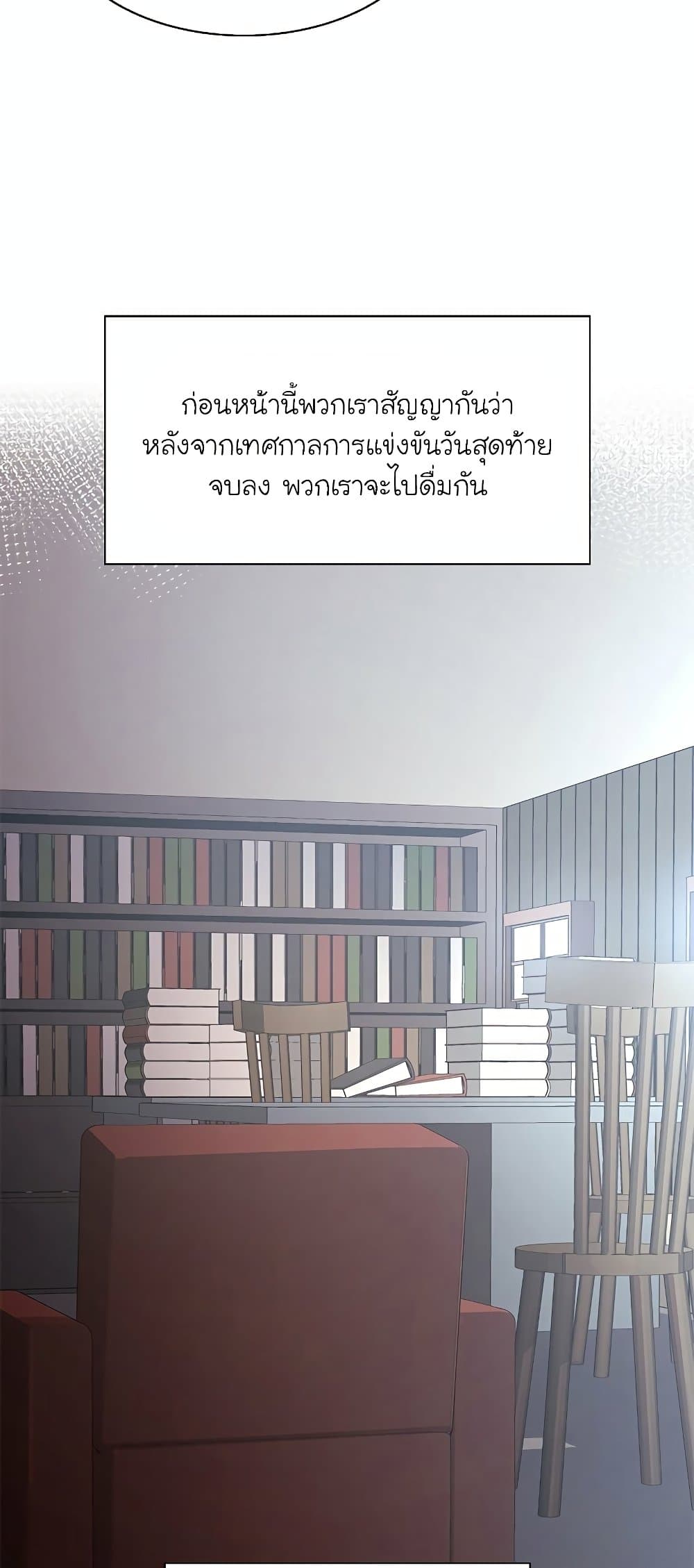 อ่านการ์ตูน The Tutorial is Too Hard 133 ภาพที่ 50