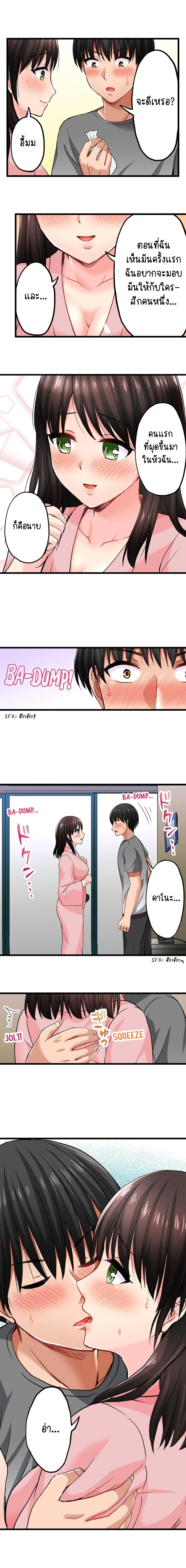 อ่านการ์ตูน Bullied Boy’s Tongue Revenge 13 ภาพที่ 7