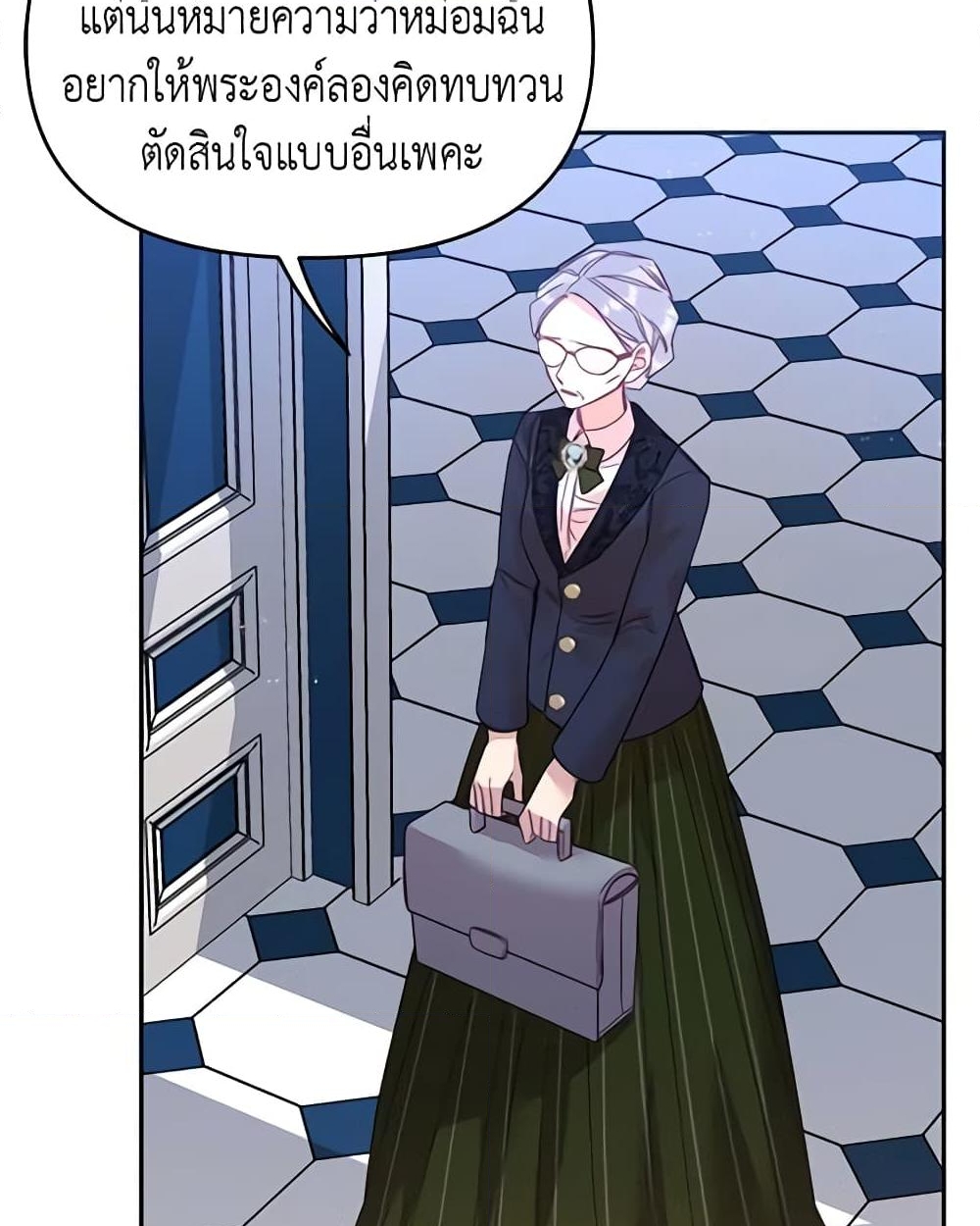 อ่านการ์ตูน Finding My Place 25 ภาพที่ 26