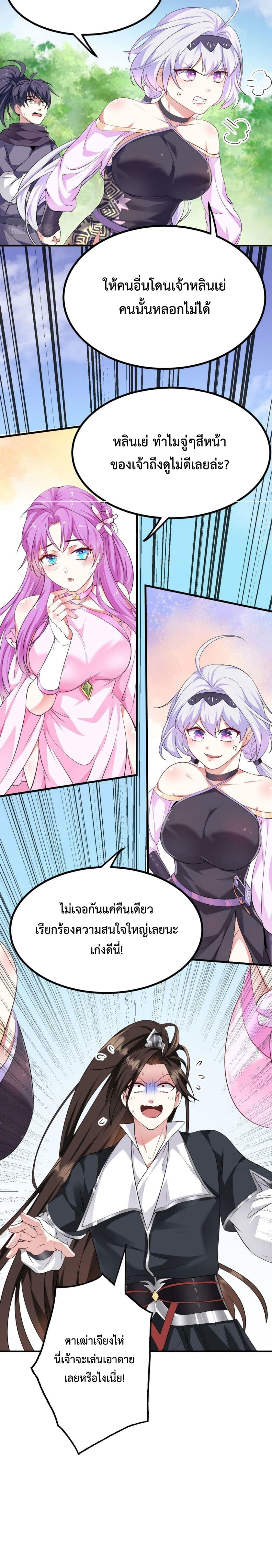 อ่านการ์ตูน I’m Cursed But I Became Stronger 16 ภาพที่ 7