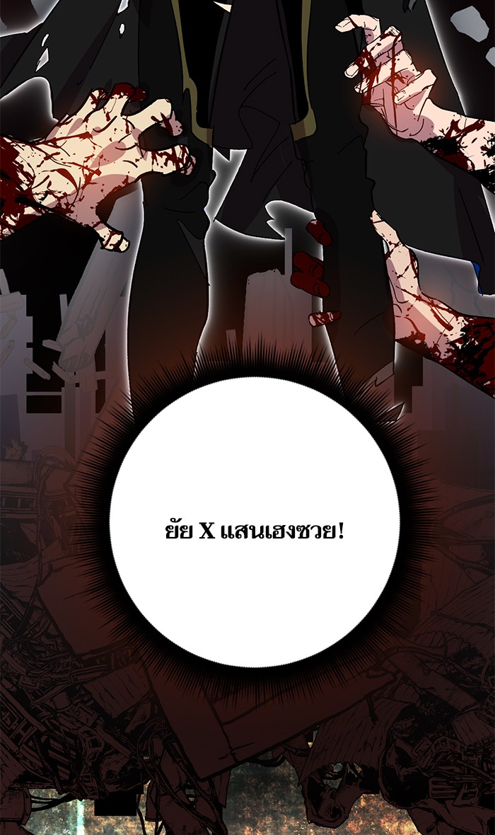 อ่านการ์ตูน Return to Player  39 ภาพที่ 19