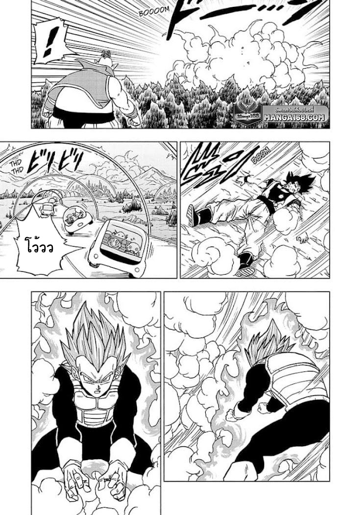 อ่านการ์ตูน Dragon ball Super 74 ภาพที่ 7