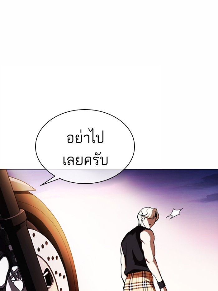 อ่านการ์ตูน Lookism 361 ภาพที่ 199