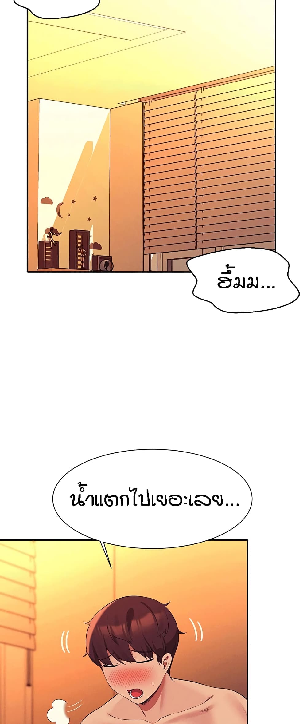 อ่านการ์ตูน Is There No Goddess in My College 65 ภาพที่ 25