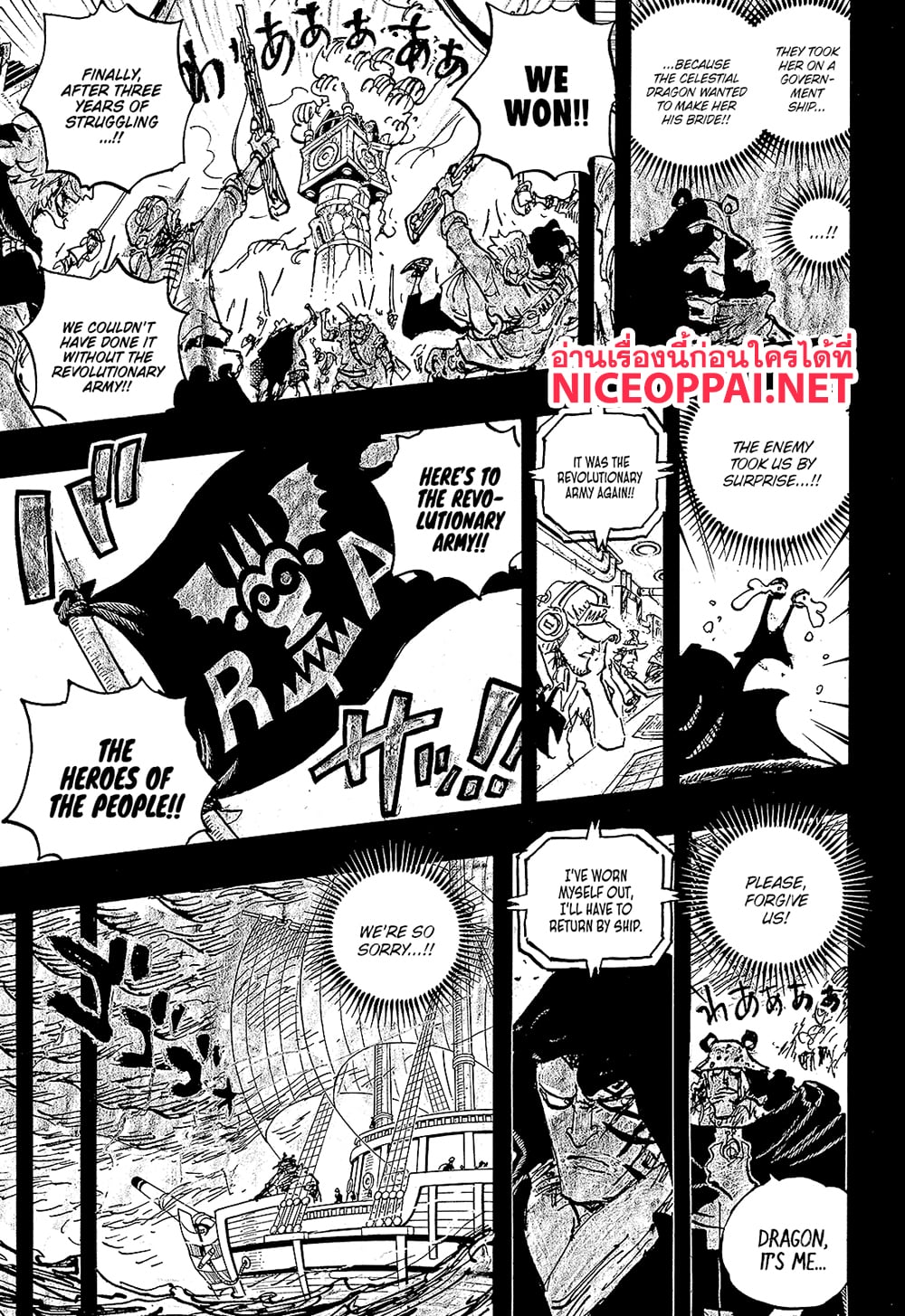 อ่านการ์ตูน One Piece 1098 (ENG) ภาพที่ 3