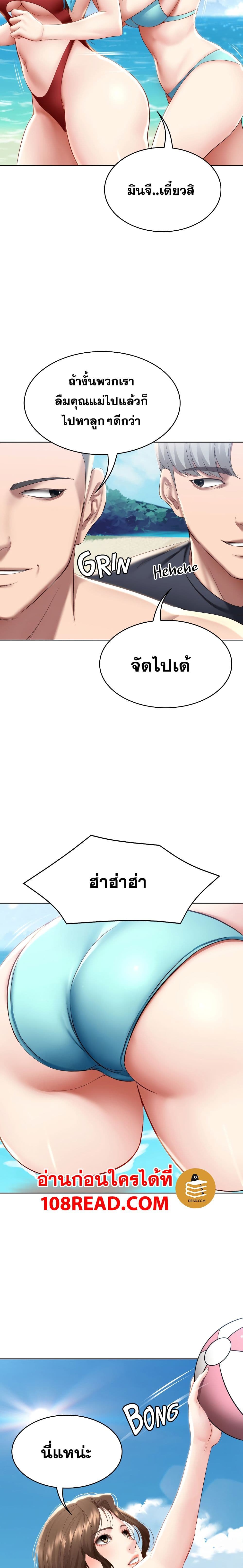 อ่านการ์ตูน Boarding Diary 72 ภาพที่ 16