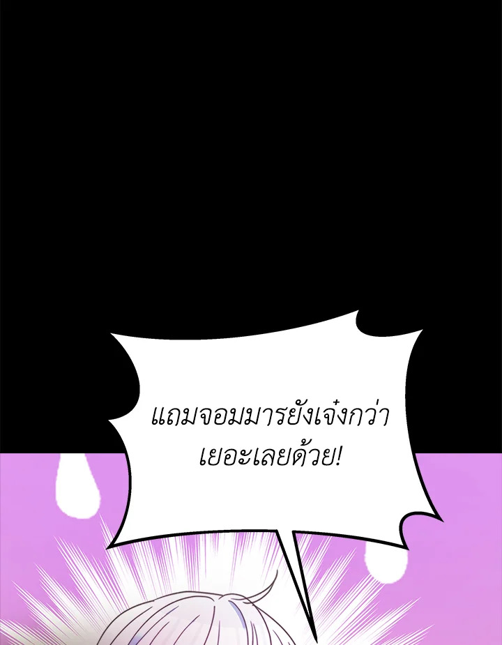 อ่านการ์ตูน Evangeline After the Ending 28 ภาพที่ 107