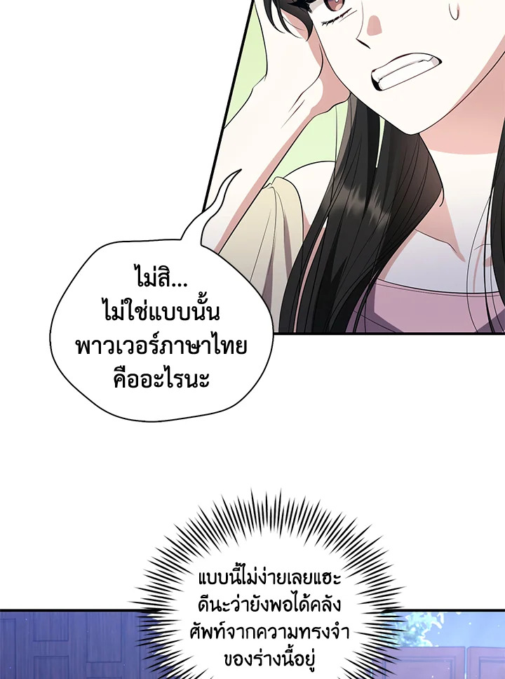 อ่านการ์ตูน 3 ภาพที่ 38