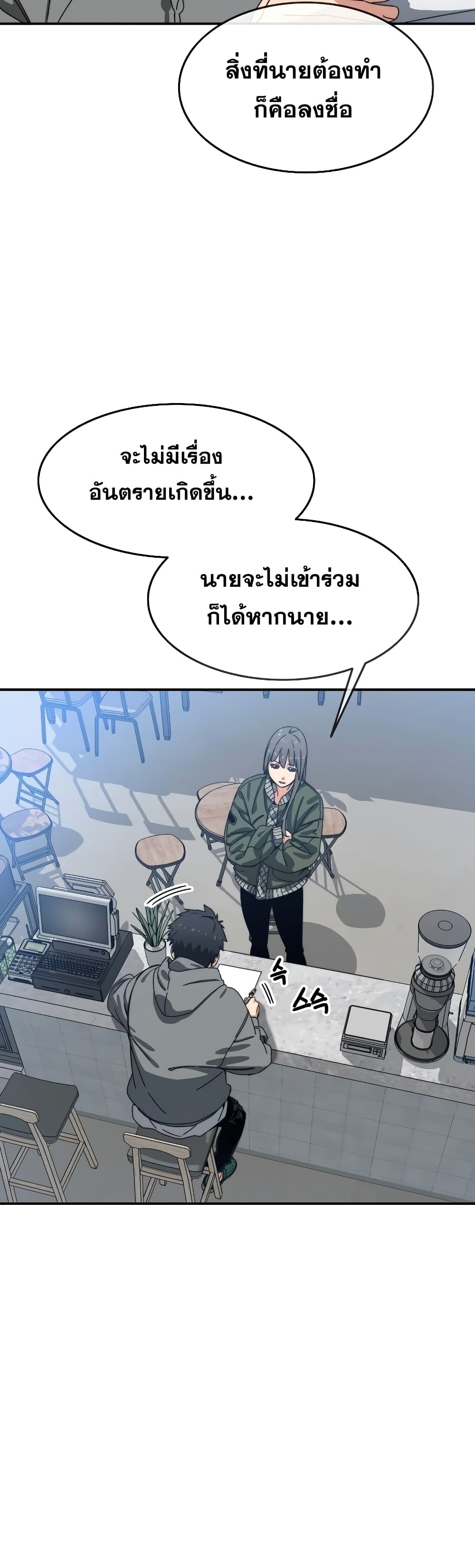 อ่านการ์ตูน Existence 17 ภาพที่ 12