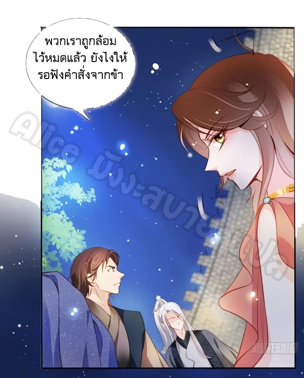 อ่านการ์ตูน She Became The White Moonlight Of The Sick King 76 ภาพที่ 21