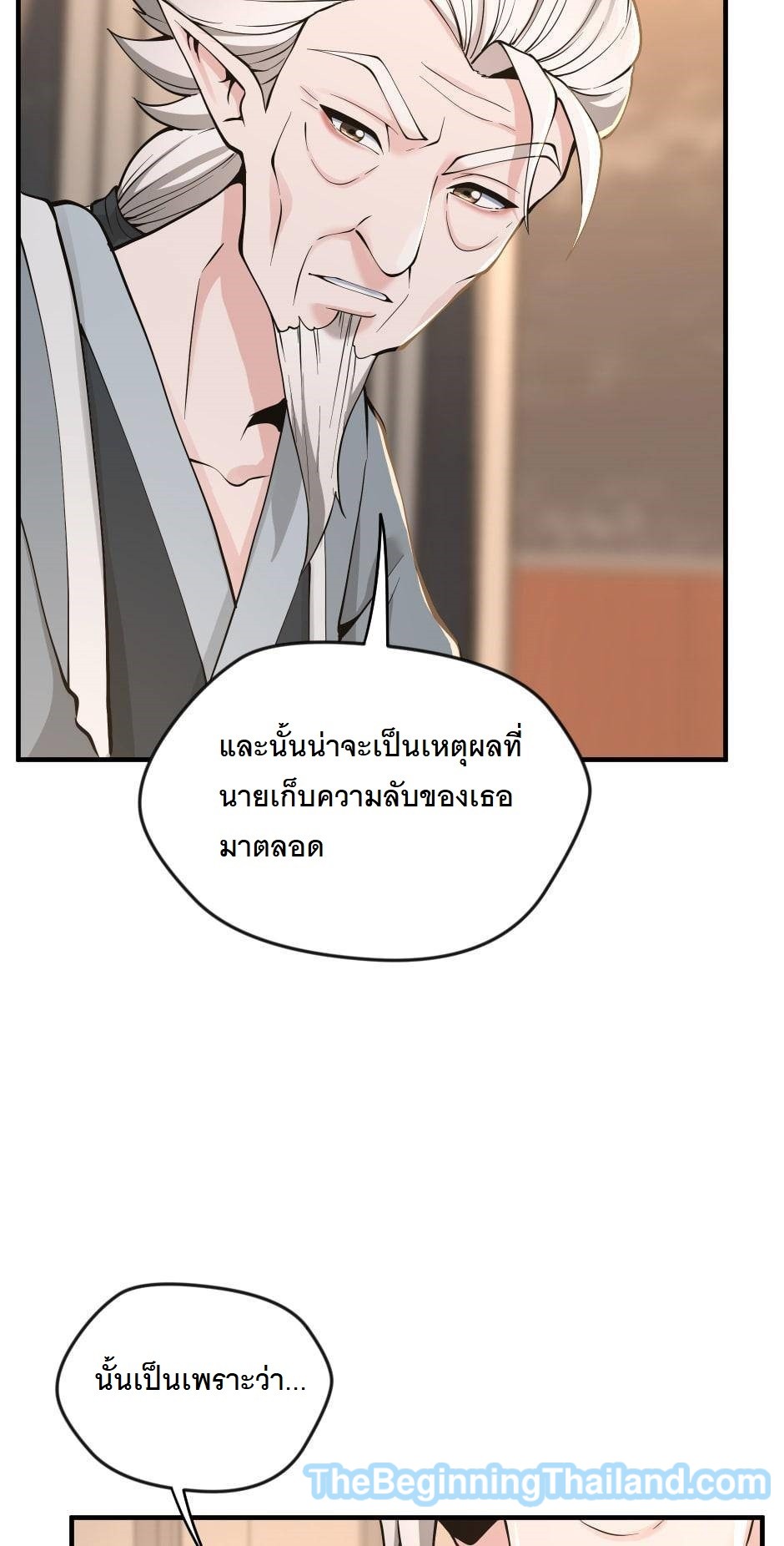 อ่านการ์ตูน The Beginning After The End 124 ภาพที่ 66