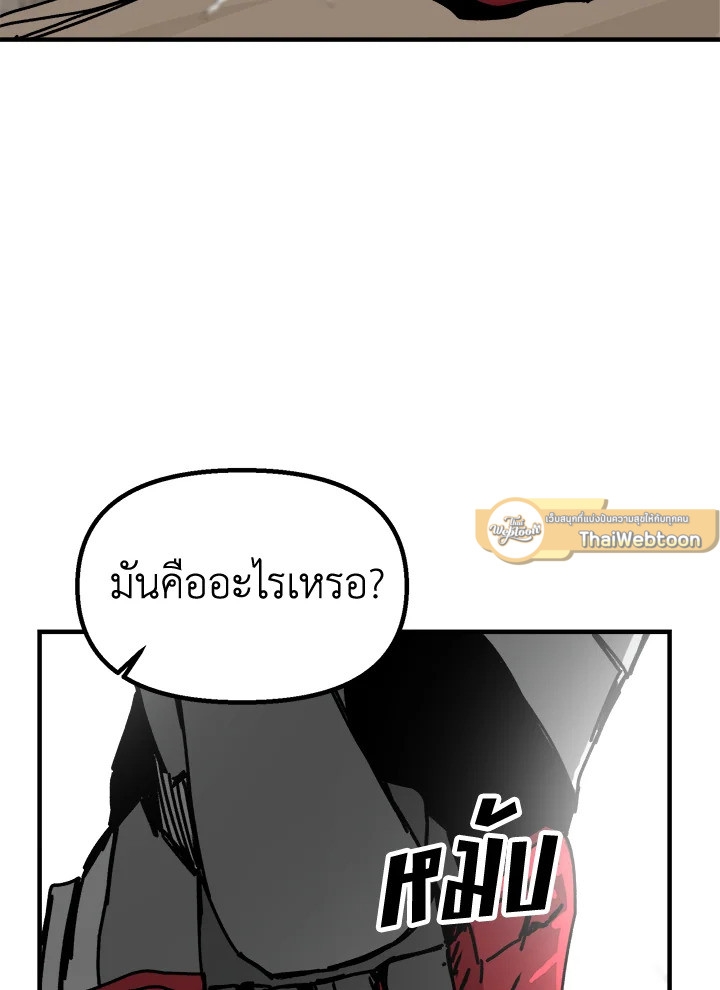 อ่านการ์ตูน Solo Bug Player 74 ภาพที่ 54