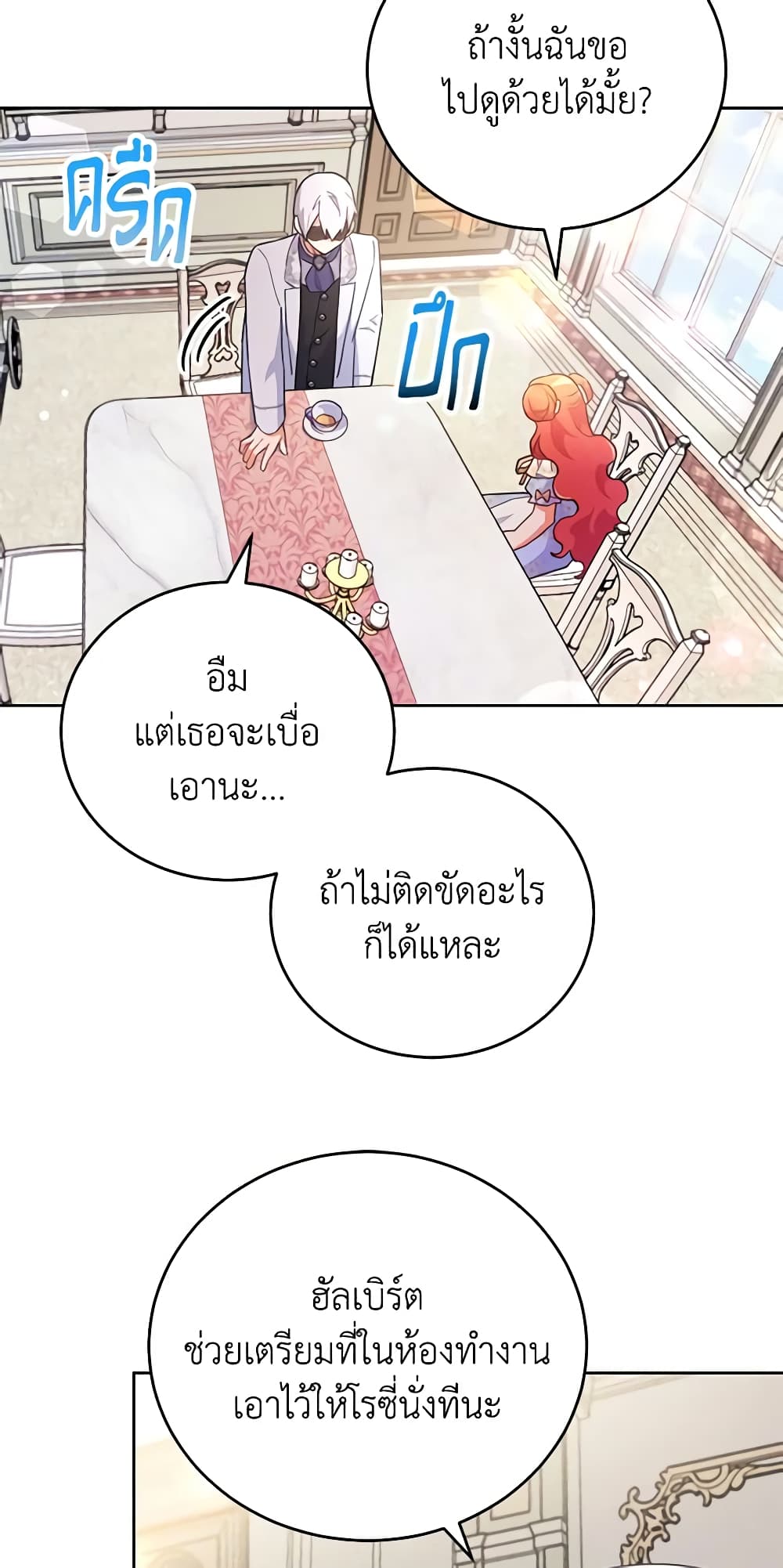 อ่านการ์ตูน The Little Lady Who Makes Flowers Bloom 12 ภาพที่ 41