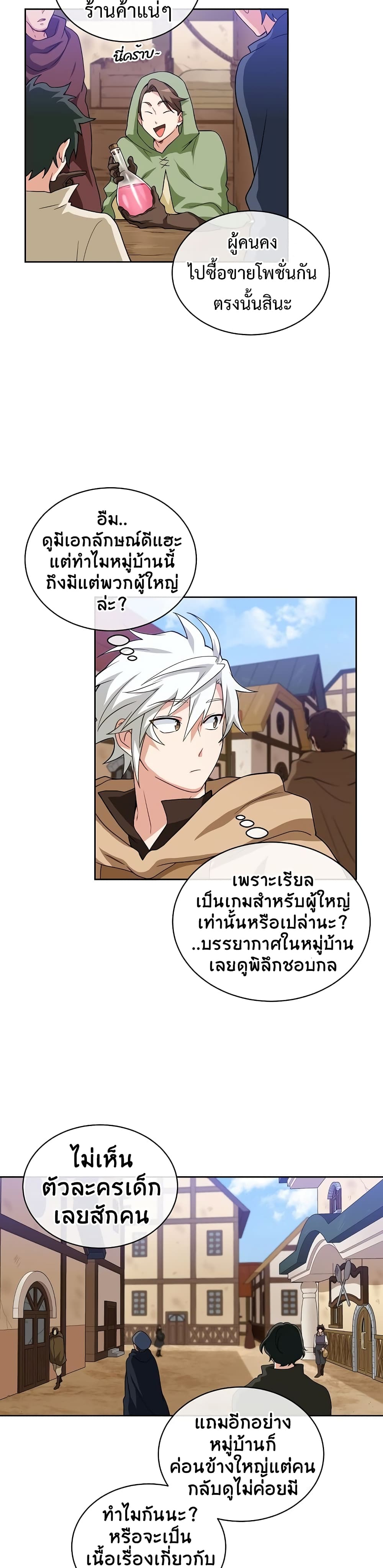 อ่านการ์ตูน Eat and Go! 15 ภาพที่ 21