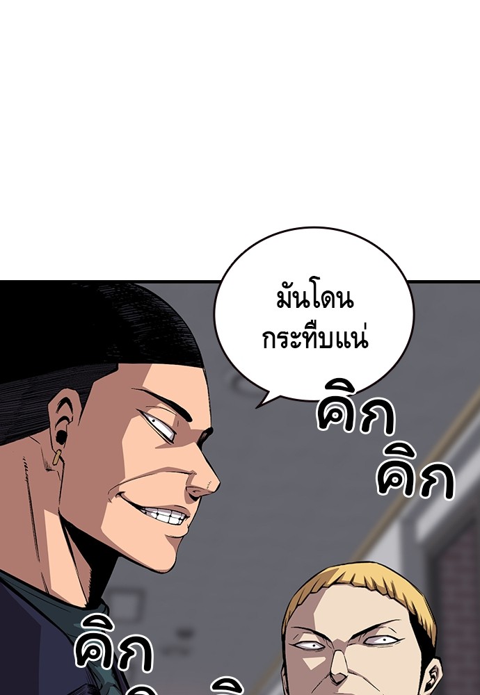 อ่านการ์ตูน King Game 50 ภาพที่ 46