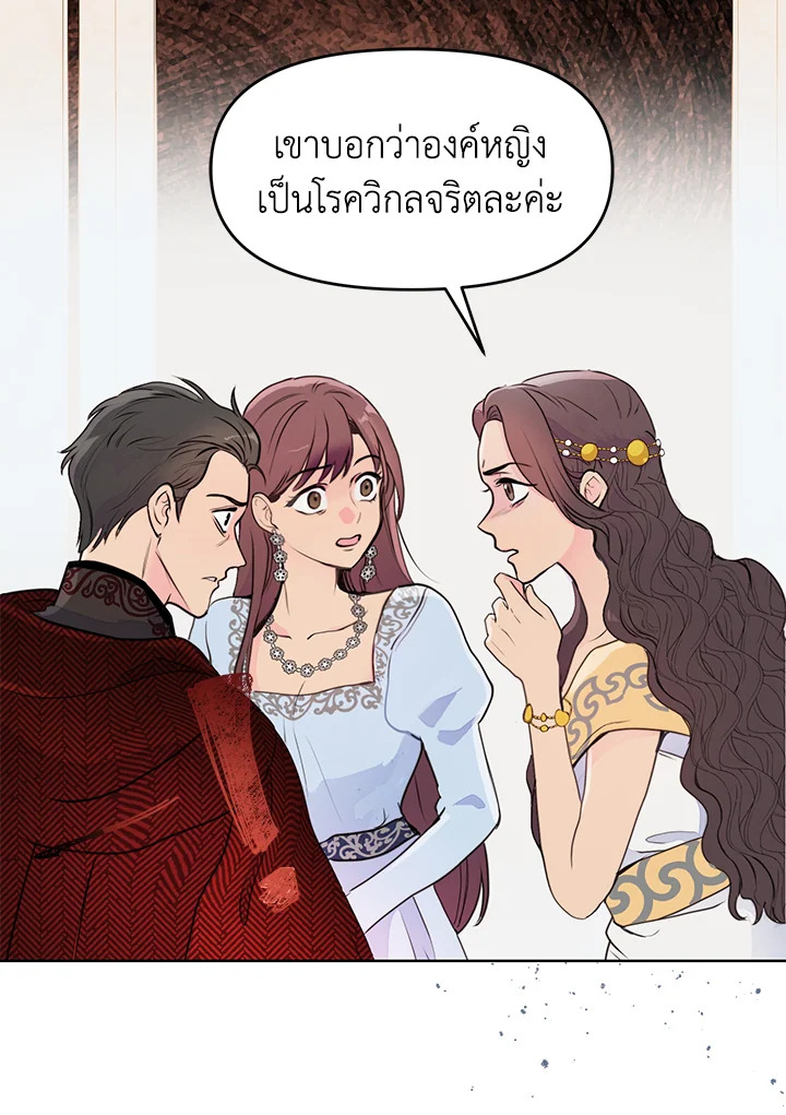 อ่านการ์ตูน Forget About My Husband, I’d Rather Go Make Money 6 ภาพที่ 4