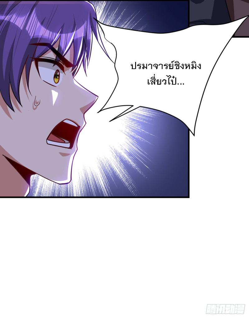 อ่านการ์ตูน Rise of The Demon King 228 ภาพที่ 36