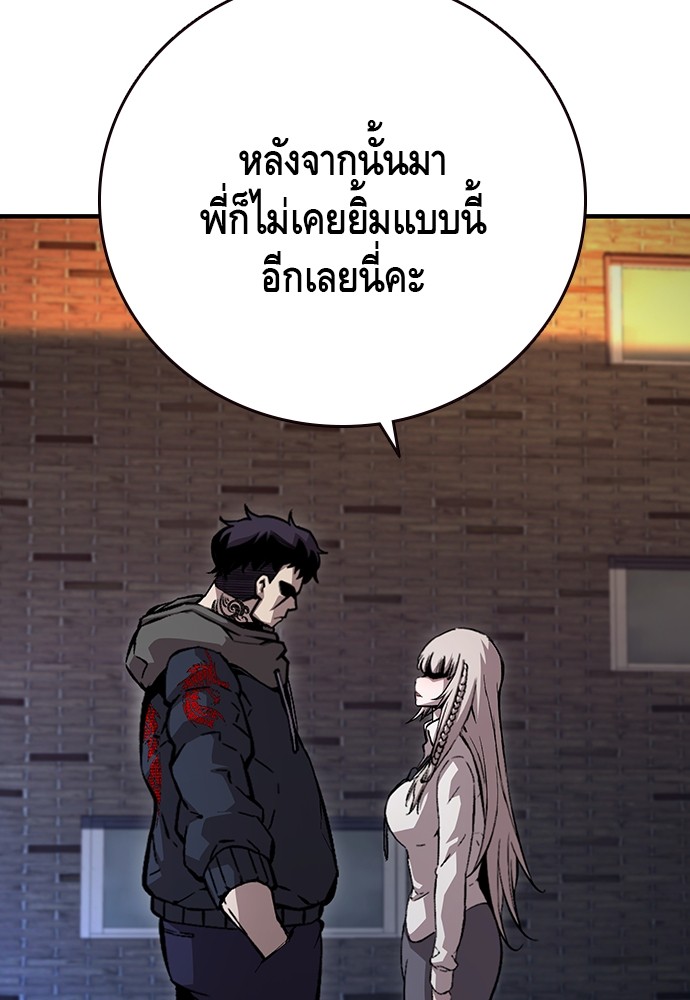 อ่านการ์ตูน King Game 58 ภาพที่ 112