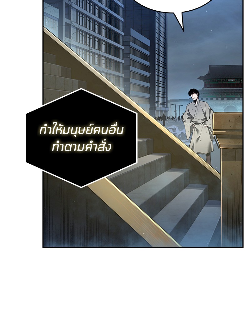 อ่านการ์ตูน Omniscient Reader 65 ภาพที่ 51