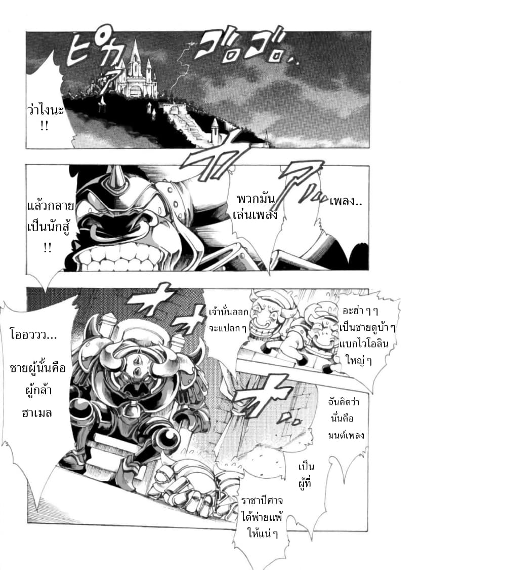 อ่านการ์ตูน Zoku Hameln no Violin Hiki 1 ภาพที่ 49