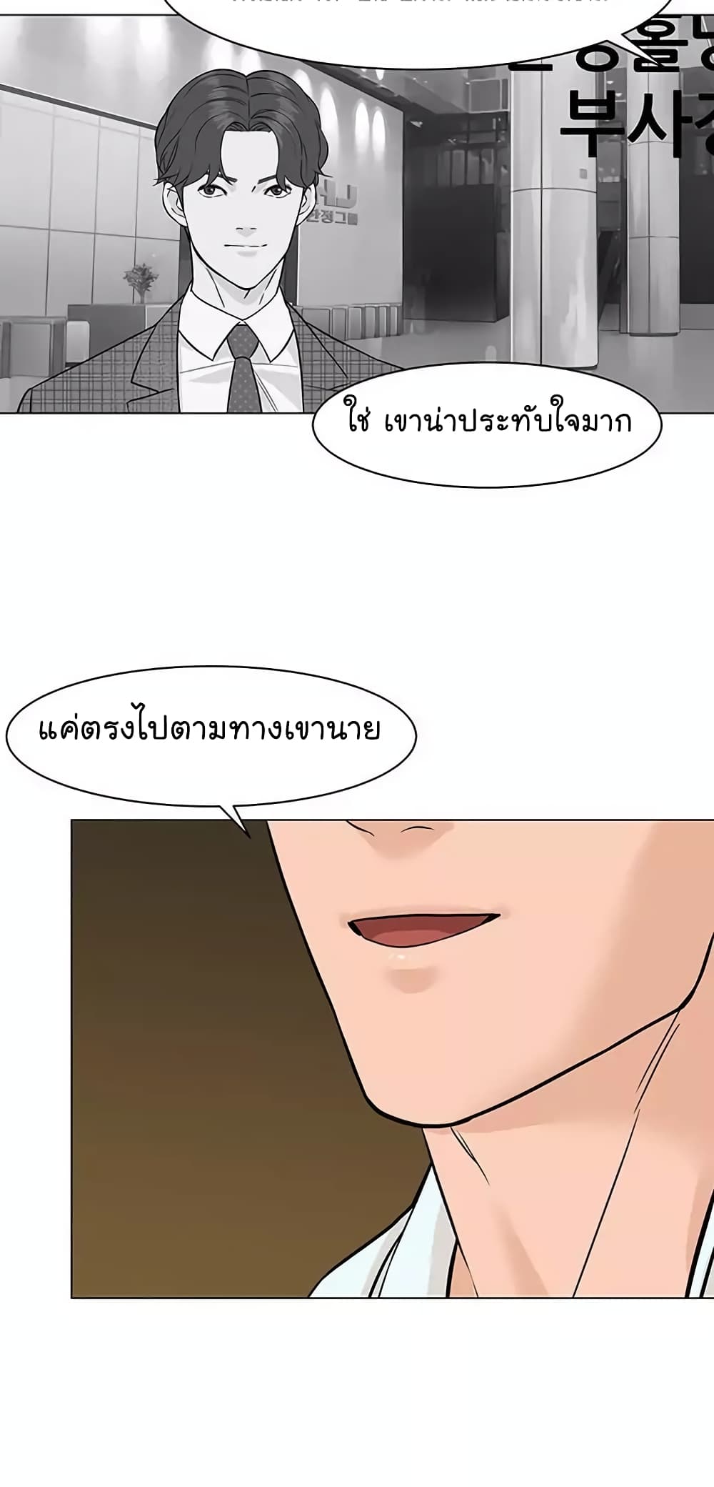 อ่านการ์ตูน From the Grave and Back 22 ภาพที่ 46